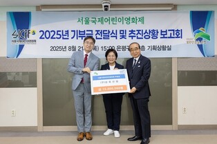 [게시판] 삼표, 서울국제어린이영화제에 1천500만원 후원