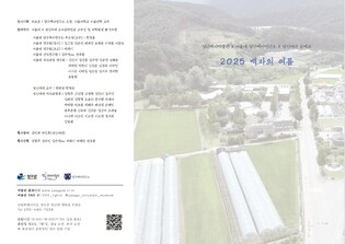양구백자박물관, '2025 백자의 여름' 기획전 29일 개최