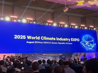 World Climate Industry Expo kicks off in S. Korea, showcasing latest energy technology