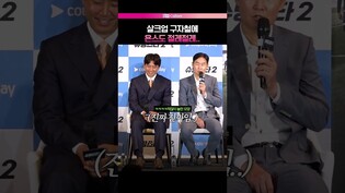 구자철 다이어트 코치 욘스 #슈팅스타2 #최용수 #설기현 #이근호