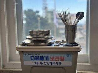 교래·붉은오름 등 제주 공공야영장 3곳서 다회용기 무료 대여
