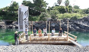 서귀포시 9월 문화·관광·체육행사 '풍성'