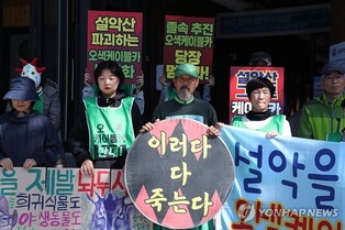 환경단체 "오색케이블카 조건부 의결 10년…총체적 실패 연대기"