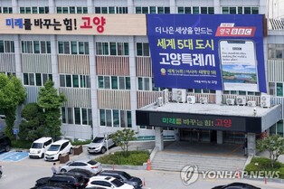 고양시, 체험형 미디어 전시 오르빛 워터파고다 9월 12일 개최