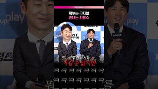 구자철 기성용 이청용 최용수 Let's go! #슈팅스타2 #제작발표회
