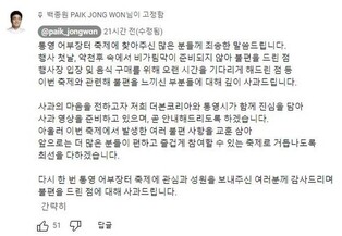 백종원과 손잡았던 통영시 '어부장터', 올해 대행사 새로 선정