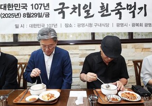 "나라 잃은 치욕 되새긴다"…광명시, '찬 흰죽 먹기' 행사