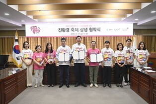 원주만두축제, 친환경축제 협약…서포터즈 '만두덕후' 출범