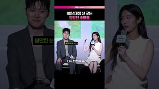 후배들한테 쪽수로 밀리는 중🤣 #공명 #신은수 #넷플릭스 #고백의역사
