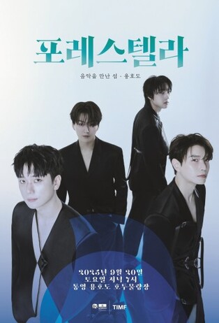 '고양이섬' 통영 용호도에서 9월 20일 야외 음악회
