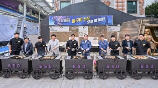 광부 고단함 달래던 돌판구이 그대로…'광부 밥상 축제' 성료
