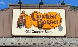 식당로고·청바지광고·공연…온갖 '문화전쟁' 끼어드는 트럼프