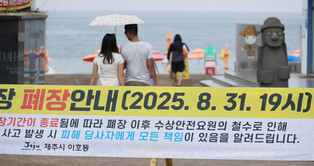 Beaches in Jeju Island close