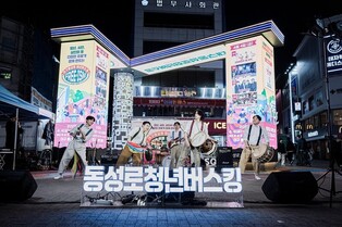 대구시, 4일부터 '2025 동성로 청년 버스킹' 하반기 공연 재개
