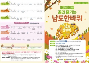 [전남소식] 버스로 떠나는 '남도한바퀴' 신규 코스 운영