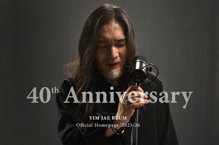 Yim Jae-beum to release 8th studio album marking 40th debut anniversary
