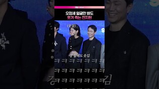 오정세가 뭘해도 웃긴 전지현 🤣 #전지현 #강동원 #오정세 #북극성