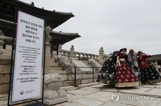 경복궁 근정전 월대, 다음 달까지 출입 제한…"석조물 보호"