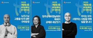 '뉴진스님'의 도전 이야기…전주서 '무형유산 책마루' 강연