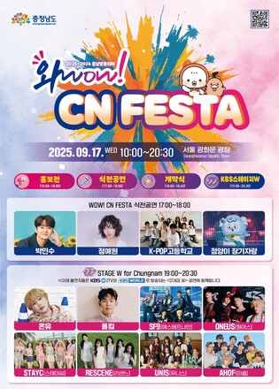 "충남으로 오세요"…충남도 17일 광화문광장서 관광 홍보 축제