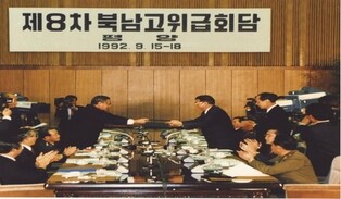 Declassified files show N. Korea insisted on 'one Korea' in early 1990s talks
