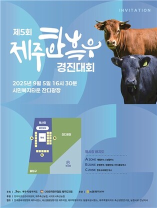 제주 한우·흑우 페스티벌 5일 개막…한우 경매쇼 진행