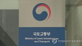Land ministry raises 2026 budget to 62.5 tln won to boost safety, housing
