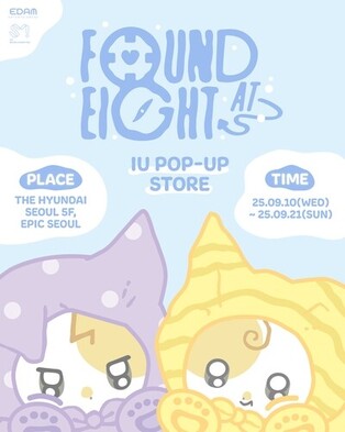 IU to open pop-up store ‘Found at Eight’ in Seoul