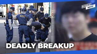 Korean man arrested in Tokyo for killing his ex-girlfriend