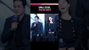 웃음 버튼 눌린 전지현🤣 #북극성 #강동원 #박해준 #전지현