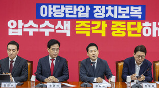 Criticism of special counsel's raid of opposition party