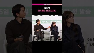 현실에서도 멜로 케미😻 #천우희 #송중기 #마이유스