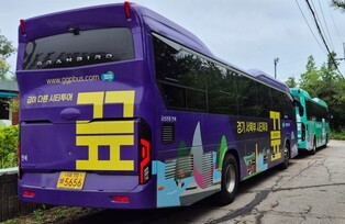 고양시, 서북부 광역시티투어 '끞' 12월까지 운행