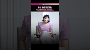 제발회서 눈물 쏟은 김고은..😭  #김고은 #박지현 #은중과상연 #넷플릭스