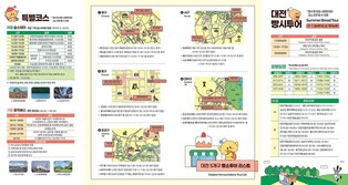 가을에도 즐기는 '빵시투어'…대전시, 맞춤형 버스 확대