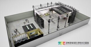 '킹덤'·'원경' 찍은 문경에 공공 버추얼 스튜디오 문 연다