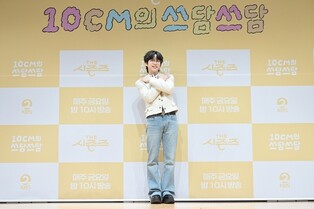'더 시즌즈' MC 십센치 "가수의 마음 '쓰담쓰담' 해줄게요"