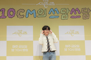 S. Korean singer 10CM