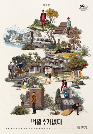 '어쩔수가없다' 200여국 선판매…'헤어질 결심' 뛰어넘어