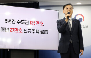 Land minister announces housing supply plan