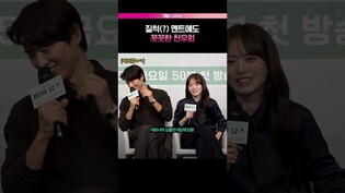 천우희가 너무 고마운 송중기💛 #송중기 #천우희 #드라마 #마이유스 #제작발표회