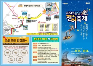'전어가 전하는 가을소식' 광양 전어축제 12∼14일 개최