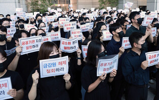 Financial watchdog's employees rally against gov't reform plan