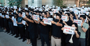 Financial watchdog's employees rally against gov't reform plan