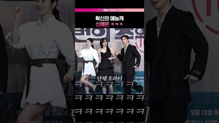 엉뚱 발랄 그 자체 🤣 #신예은 #ShinYeeun