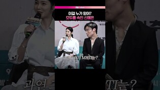 모두를 속인 신예은의 반전 👀 #신예은 #ShinYeeun
