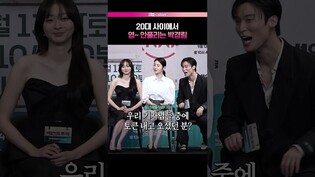 기자들 잡도리하는 박경림 #신예은 #김다미 #허남준 #백번의추억 #드라마 #제작발표회