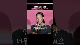 디즈니가 보낸 홍보요정🧚 #그레타리 #트론아레스 #기자간담회
