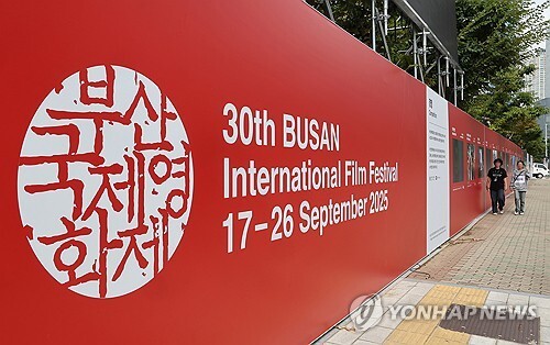 Busan International Film Festival kicks off 30th edition with opening ceremony