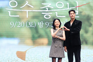 Drama 'Walking On Thin Ice'